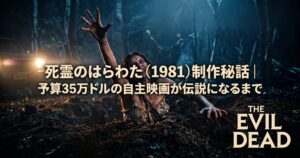 「映画『死霊のはらわた（1981）』をテーマにした画像。夜の暗い森の中で、土の中から土まみれの女性が這い出ようと、必死の形相で手を伸ばしている。左奥には車のヘッドライトが不気味に光り、彼女を照らしている。画面中央には大きな日本語のタイトルテキストが配置され、右下には『THE EVIL DEAD』のロゴが配置されている。」